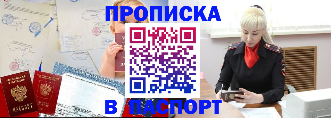 прописка от собственника в Ужуре