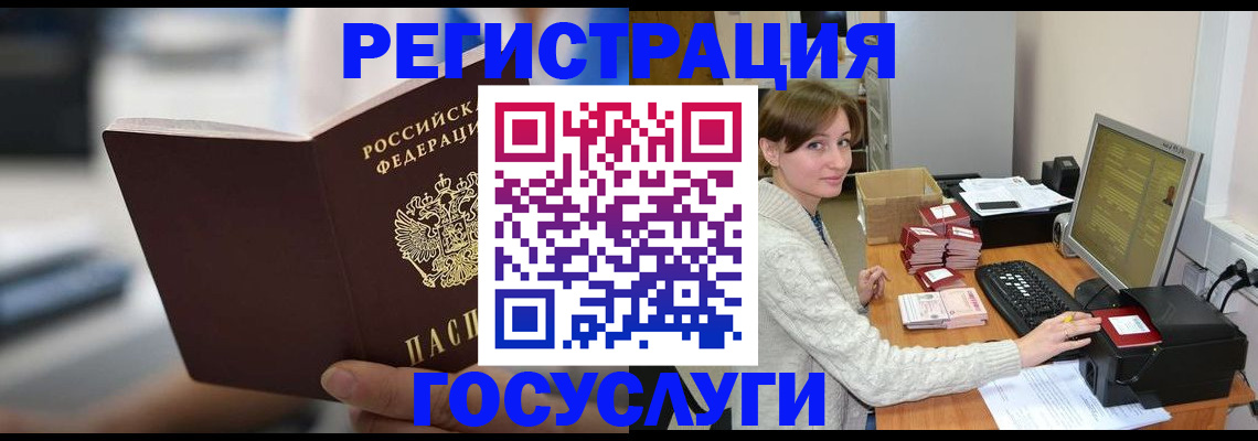 купить прописку в Ужуре